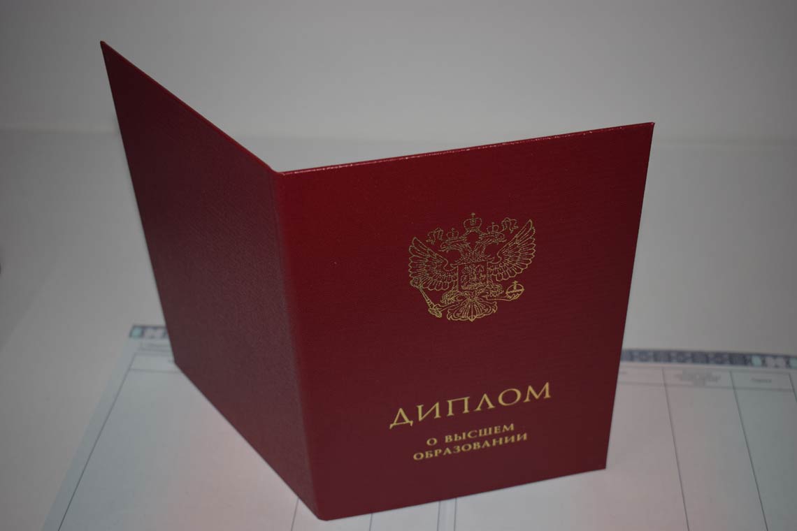 Красный Диплом Магистра с 2014-2025 в Тобольске корка