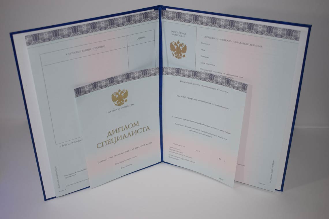 Диплом МГИМО 2014-2025 в Тобольске